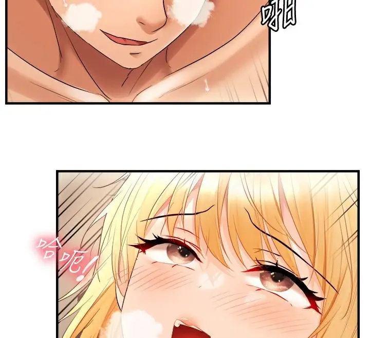 漫画《偏偏欲到妳》第21话第59张图