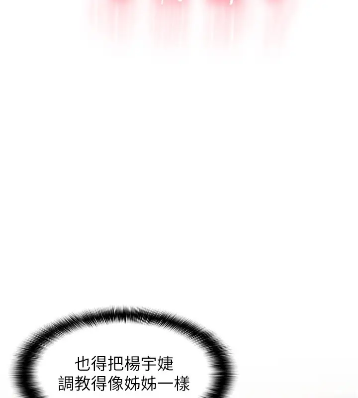 漫画《偏偏欲到妳》第21话第61张图