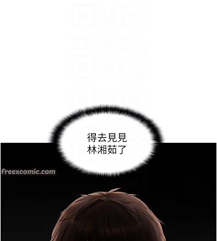 漫画《偏偏欲到妳》第21话第64张图