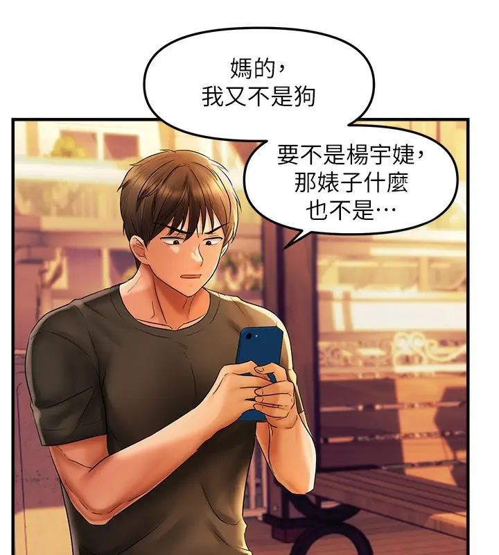 漫画《偏偏欲到妳》第21话第72张图