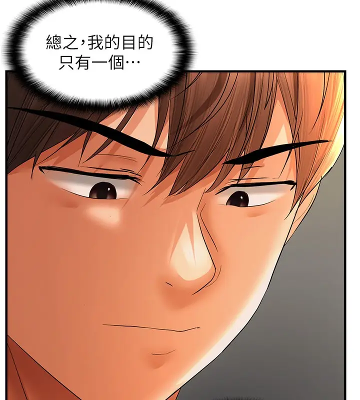 漫画《偏偏欲到妳》第21话第74张图