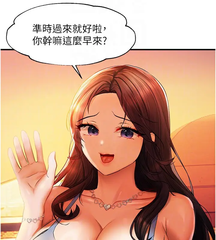 漫画《偏偏欲到妳》第21话第82张图