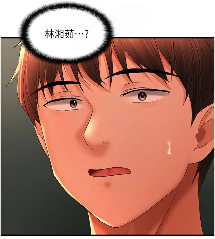 漫画《偏偏欲到妳》第21话第87张图