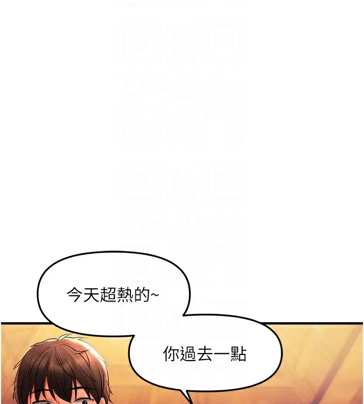 漫画《偏偏欲到妳》第21话第88张图