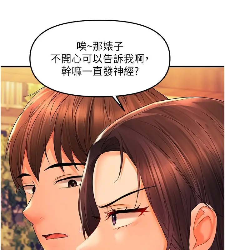漫画《偏偏欲到妳》第21话第91张图