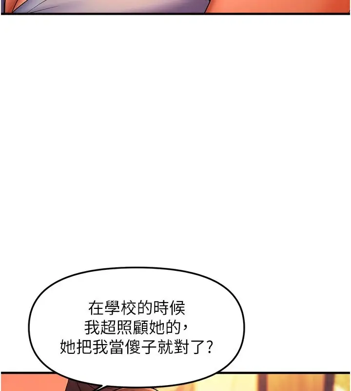 漫画《偏偏欲到妳》第21话第93张图