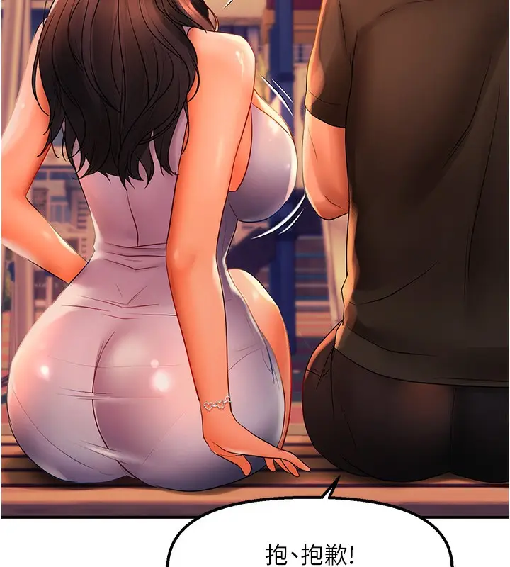 漫画《偏偏欲到妳》第21话第99张图