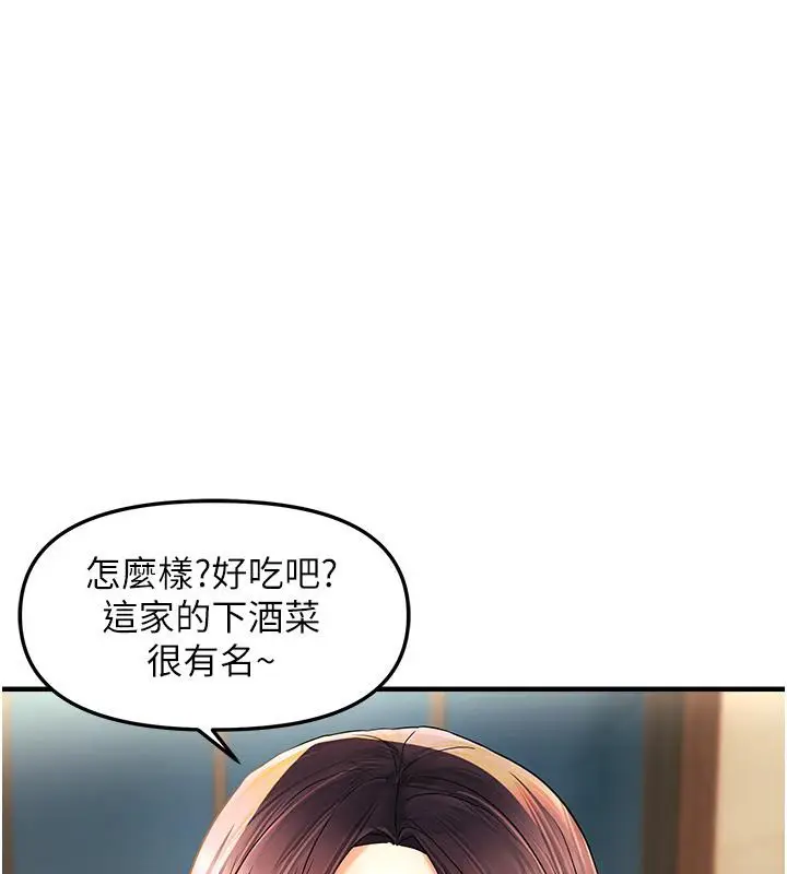 漫画《偏偏欲到妳》第22话第10张图