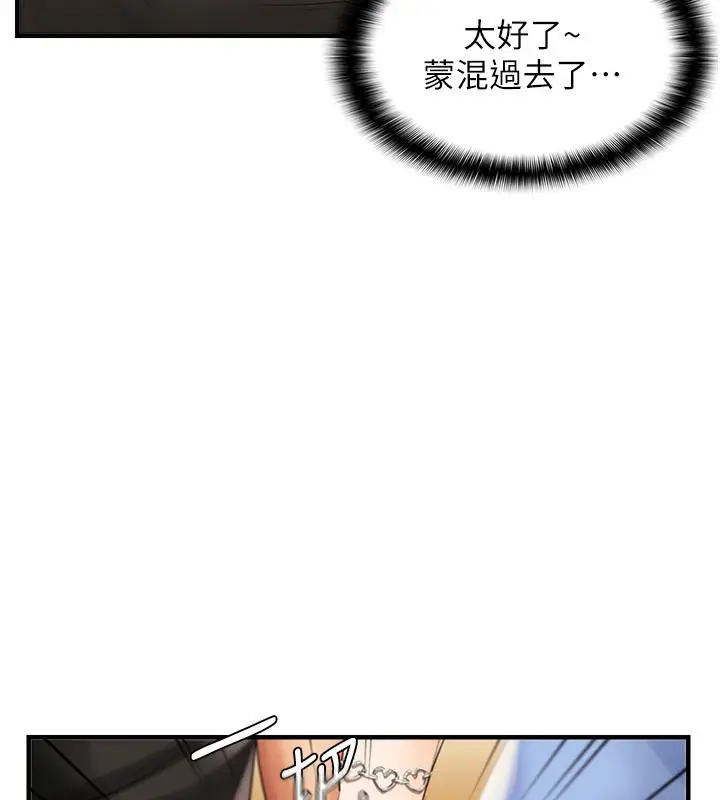 漫画《偏偏欲到妳》第22话第102张图