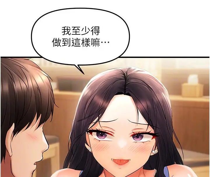 漫画《偏偏欲到妳》第22话第108张图