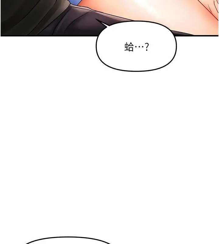 漫画《偏偏欲到妳》第22话第110张图