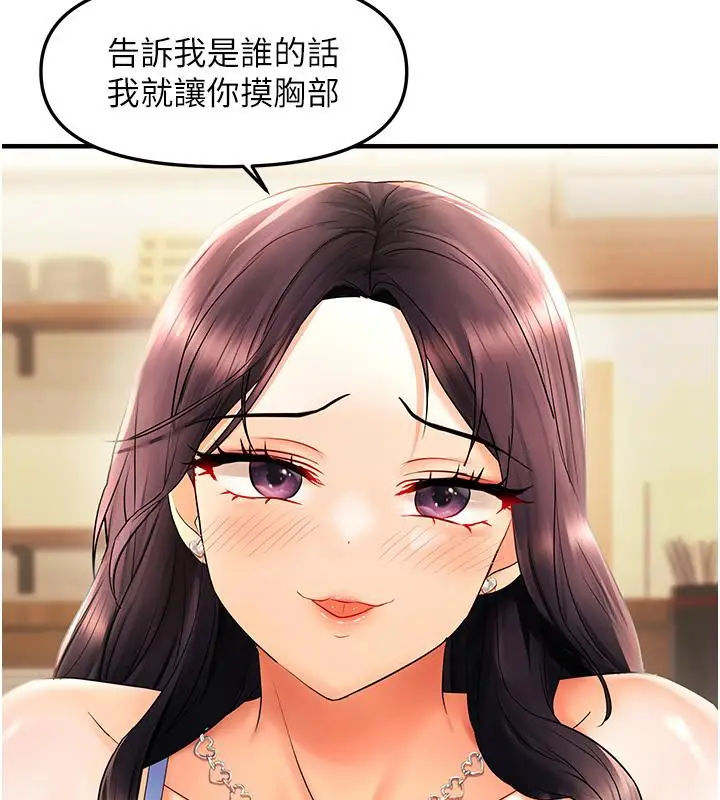 漫画《偏偏欲到妳》第22话第111张图
