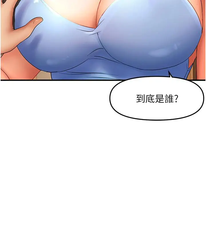 漫画《偏偏欲到妳》第22话第117张图