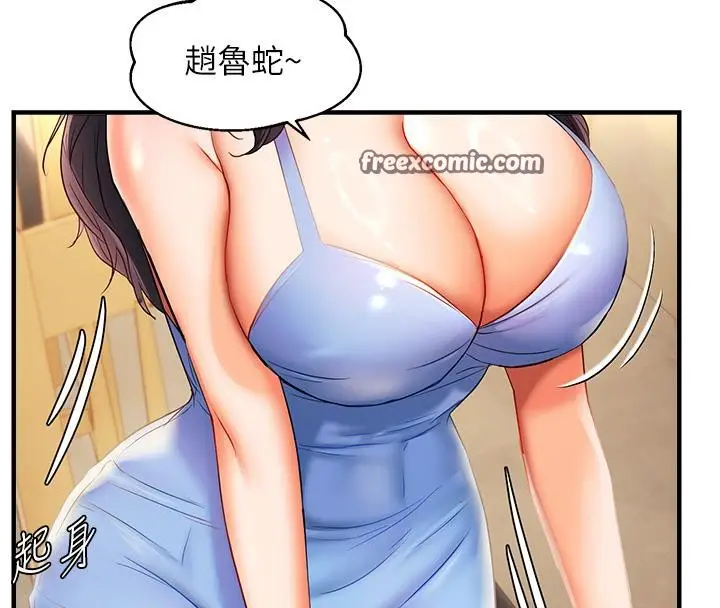 漫画《偏偏欲到妳》第22话第16张图