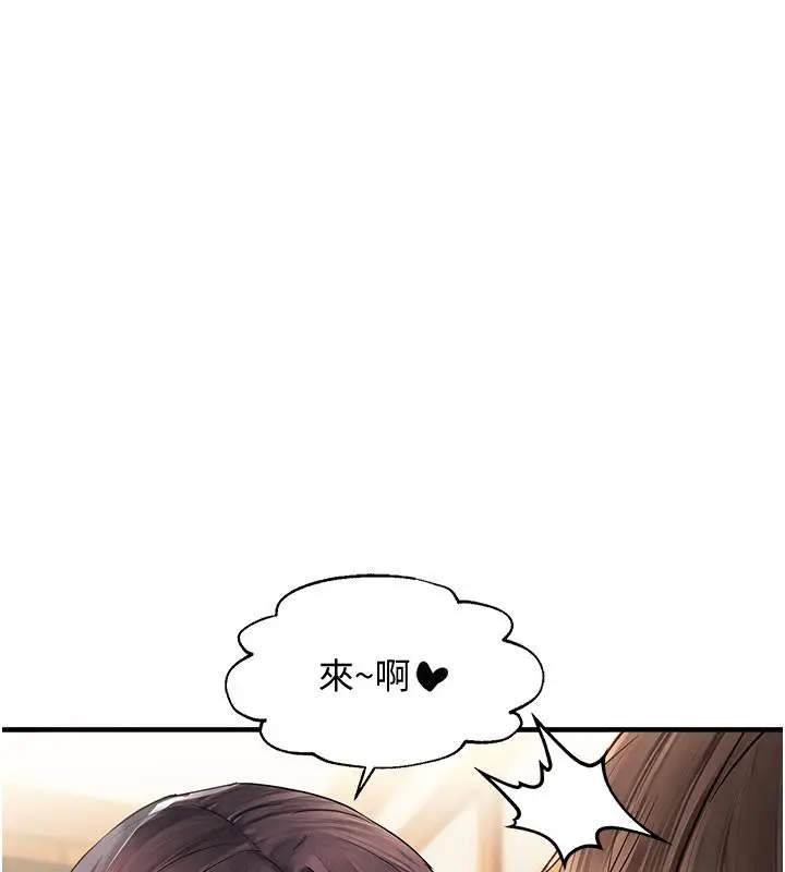 漫画《偏偏欲到妳》第22话第2张图