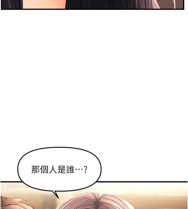 漫画《偏偏欲到妳》第22话第34张图