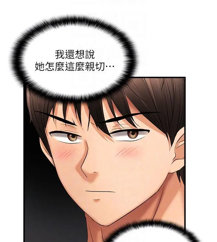 漫画《偏偏欲到妳》第22话第37张图