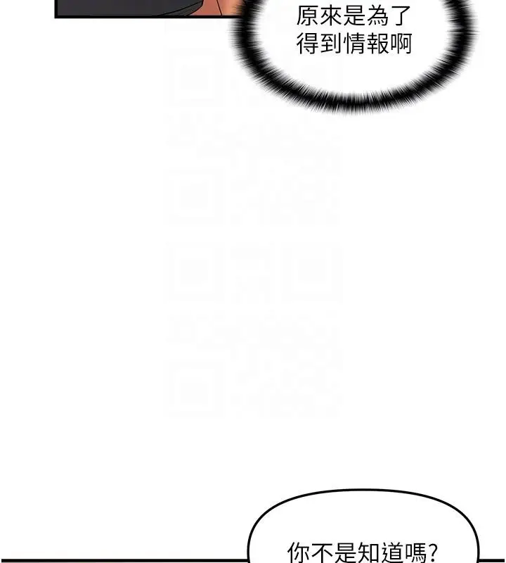 漫画《偏偏欲到妳》第22话第38张图