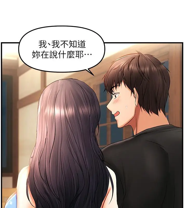 漫画《偏偏欲到妳》第22话第41张图