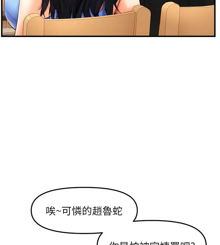 漫画《偏偏欲到妳》第22话第42张图