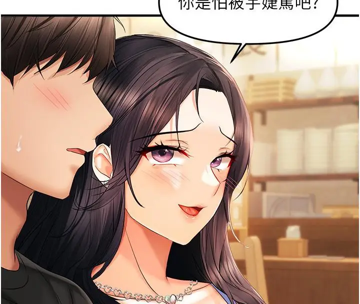 漫画《偏偏欲到妳》第22话第43张图
