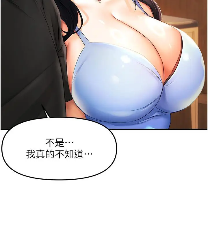 漫画《偏偏欲到妳》第22话第44张图