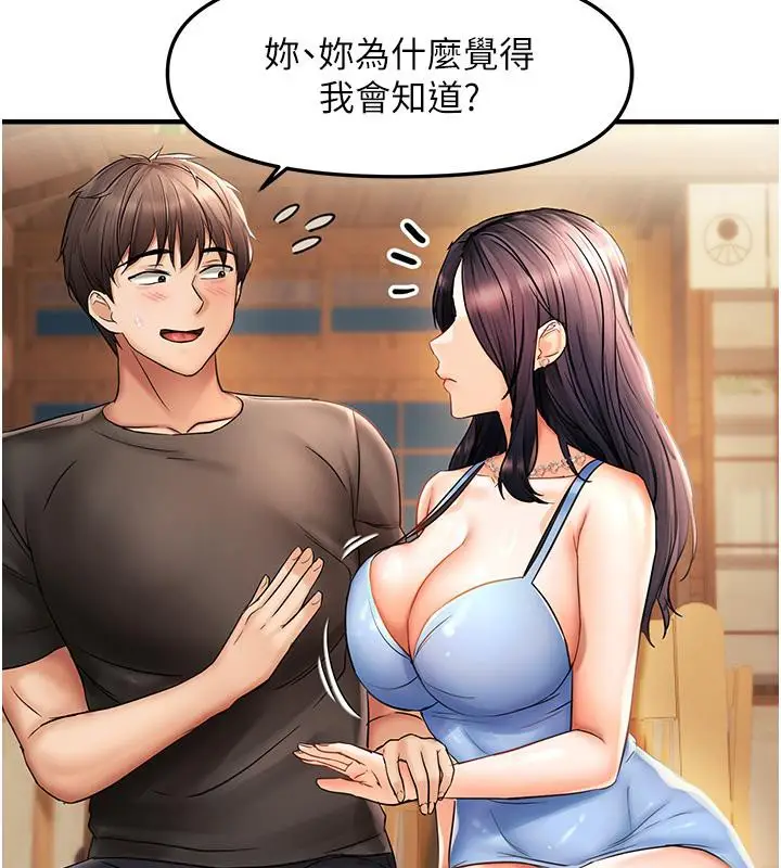 漫画《偏偏欲到妳》第22话第56张图