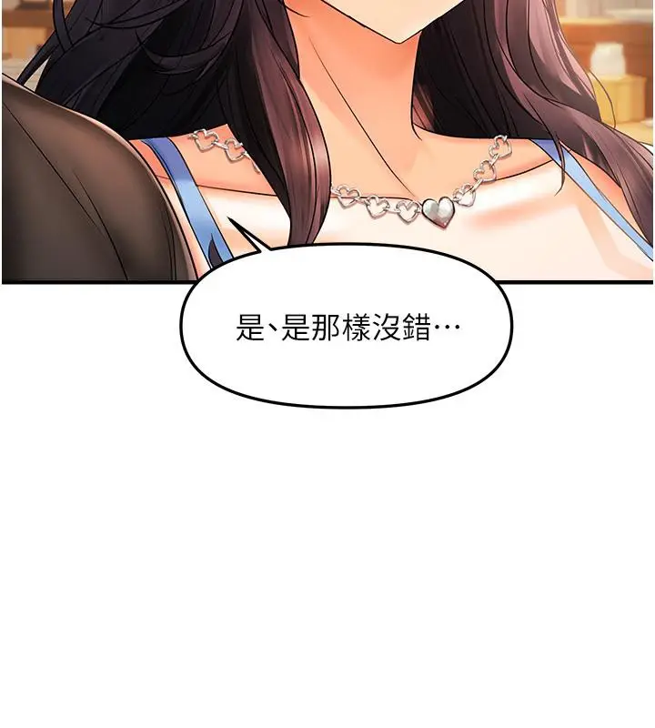 漫画《偏偏欲到妳》第22话第59张图