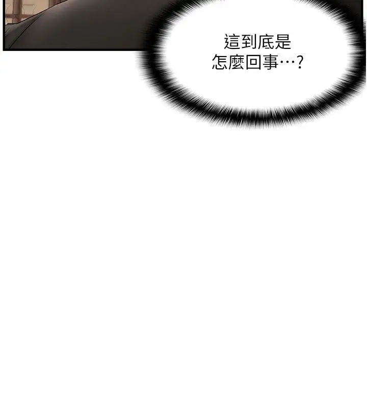 漫画《偏偏欲到妳》第22话第6张图