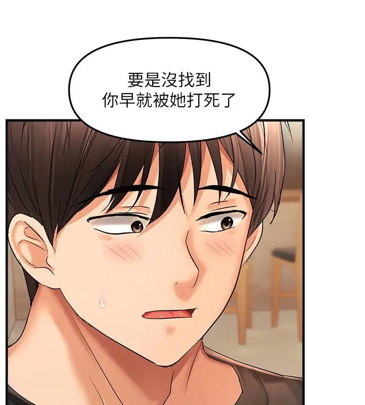 漫画《偏偏欲到妳》第22话第63张图