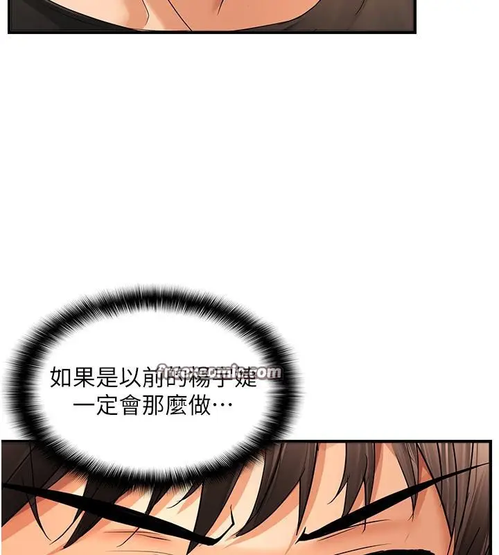 漫画《偏偏欲到妳》第22话第64张图