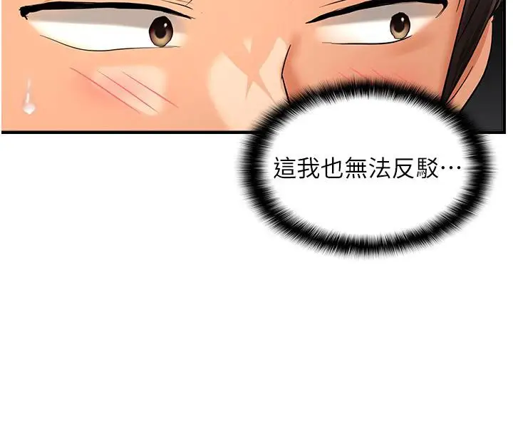 漫画《偏偏欲到妳》第22话第65张图