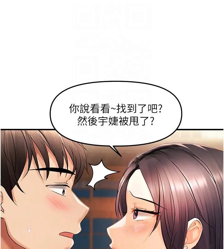 漫画《偏偏欲到妳》第22话第66张图