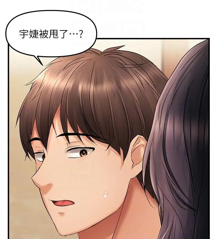 漫画《偏偏欲到妳》第22话第68张图