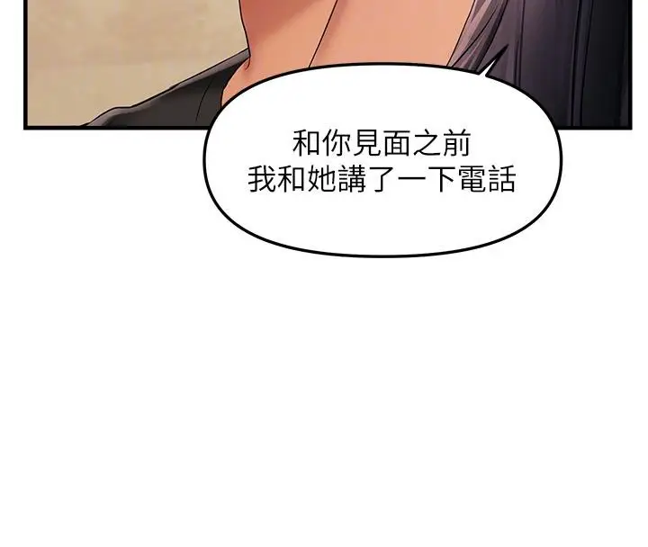 漫画《偏偏欲到妳》第22话第69张图