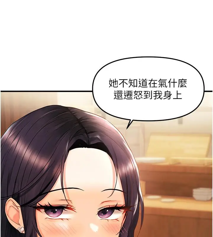 漫画《偏偏欲到妳》第22话第70张图