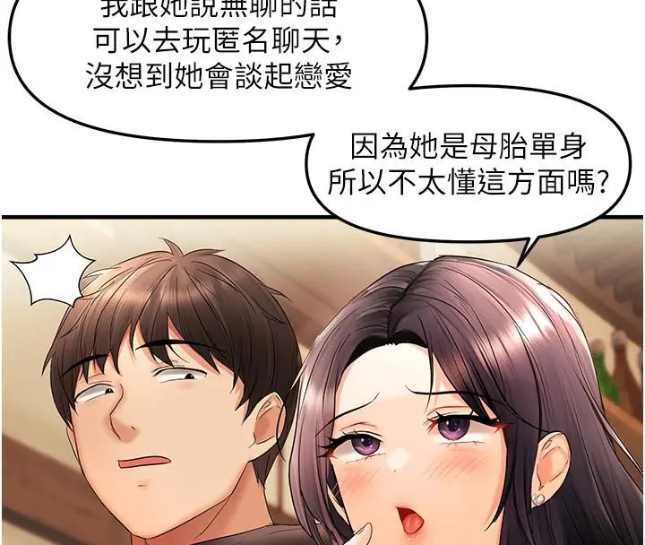 漫画《偏偏欲到妳》第22话第73张图