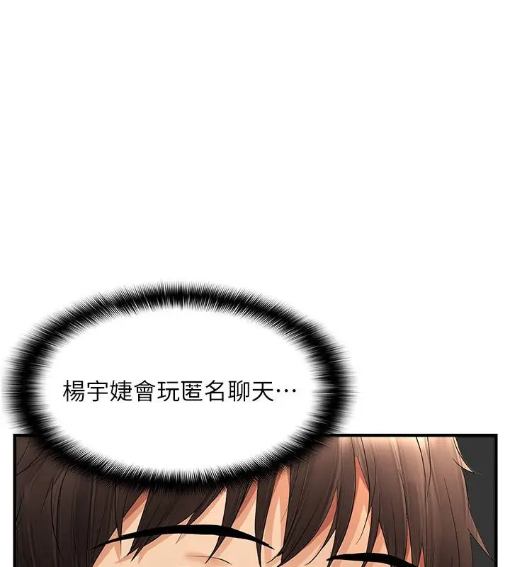 漫画《偏偏欲到妳》第22话第75张图