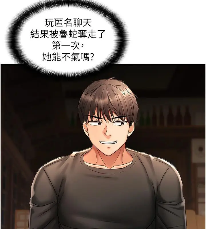漫画《偏偏欲到妳》第22话第79张图