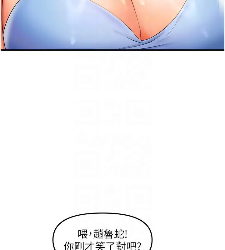 漫画《偏偏欲到妳》第22话第83张图