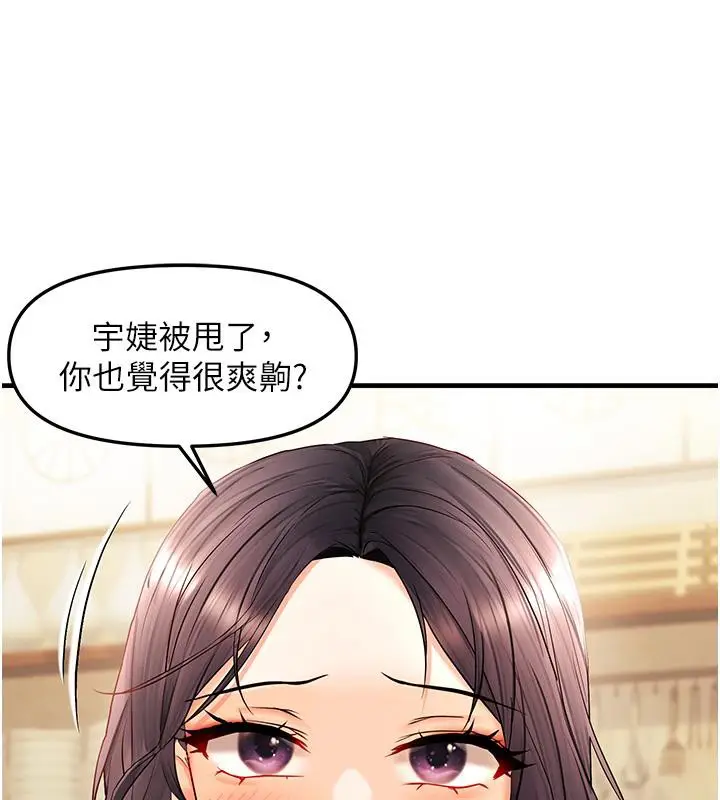 漫画《偏偏欲到妳》第22话第86张图