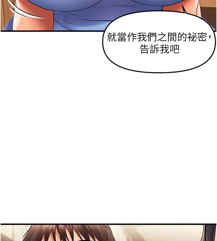 漫画《偏偏欲到妳》第22话第88张图