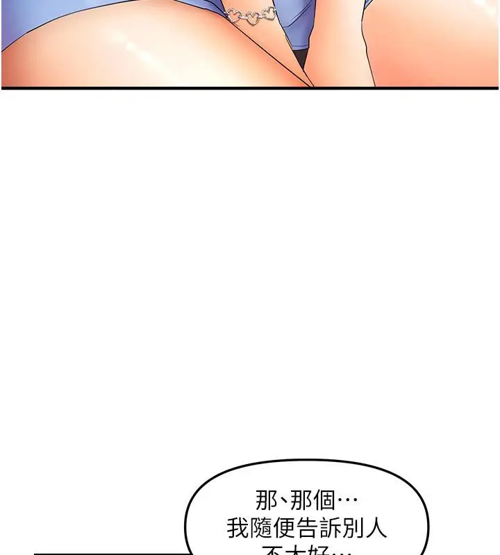 漫画《偏偏欲到妳》第22话第95张图
