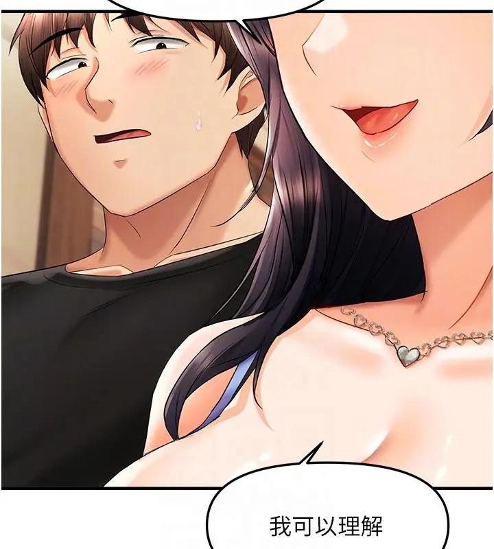 漫画《偏偏欲到妳》第22话第99张图