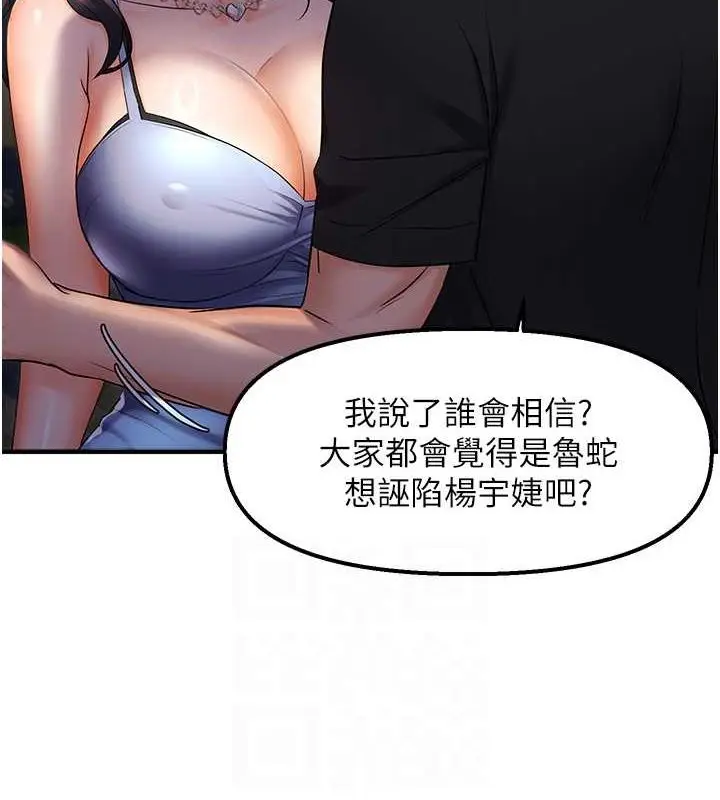 漫画《偏偏欲到妳》第23话第100张图