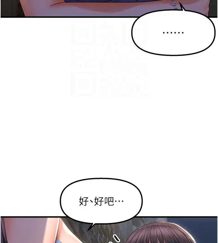 漫画《偏偏欲到妳》第23话第103张图