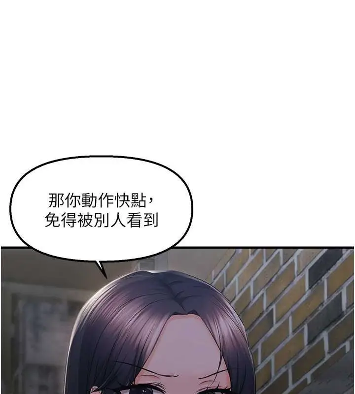 漫画《偏偏欲到妳》第23话第105张图