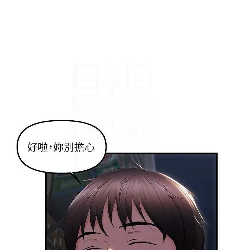 漫画《偏偏欲到妳》第23话第108张图