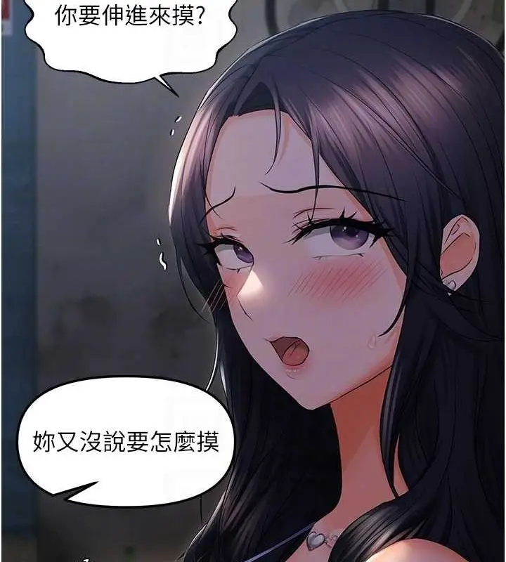 漫画《偏偏欲到妳》第23话第115张图