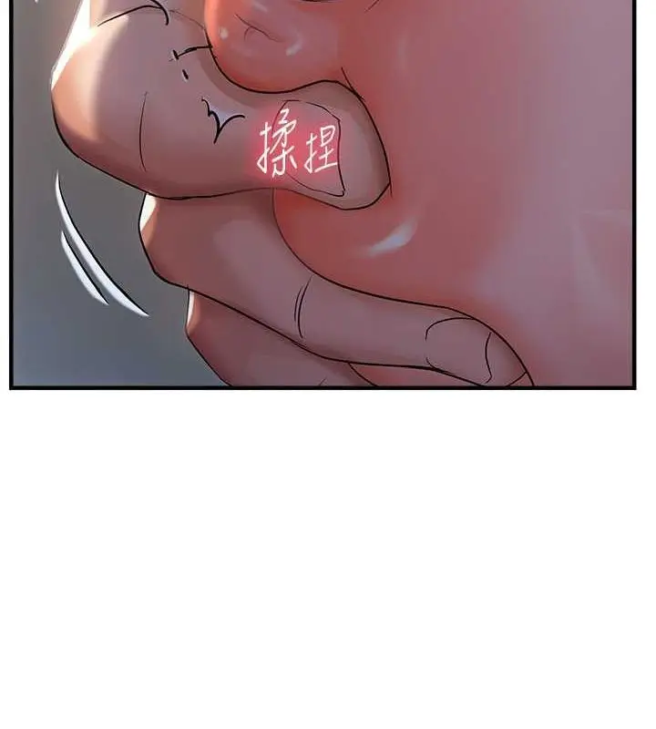 漫画《偏偏欲到妳》第23话第118张图